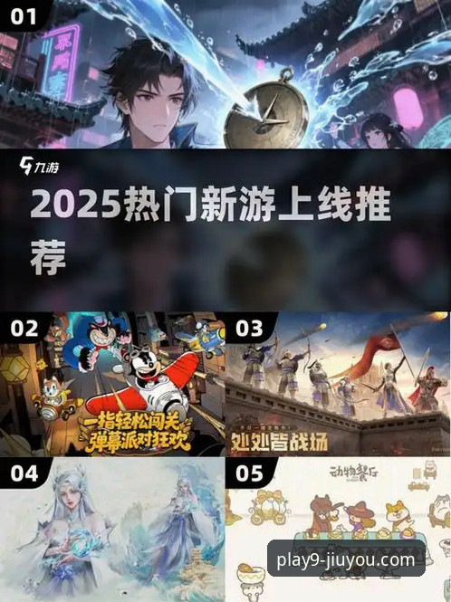 九游游戏平台2025新版APP发布：深度评测与官方下载安装指南最新动态