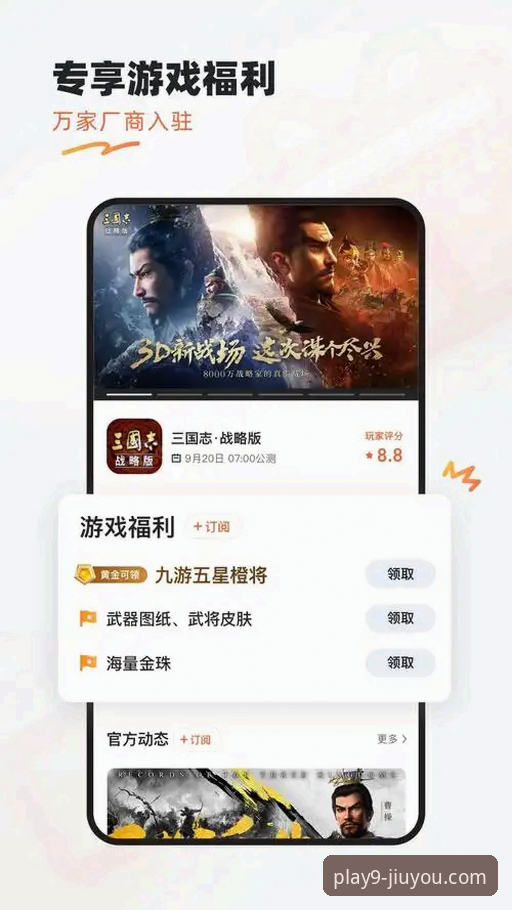 九游游戏盒子好用吗手机版？老用户告诉你真实体验